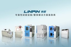 <b>透過(guò)現(xiàn)象看本質(zhì)，高低溫試驗(yàn)箱保溫材料的選用</b>
